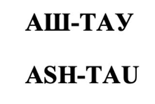 ASH-TAU trademark