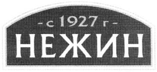 1927 trademark