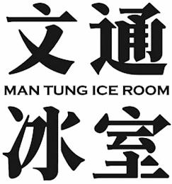 MAN TUNG ICE ROOM trademark