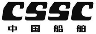 CSSC trademark