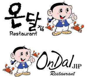 ONDAL JIP RESTAURANT trademark