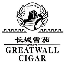 GREATWALL CIGAR SINCE 1918 trademark