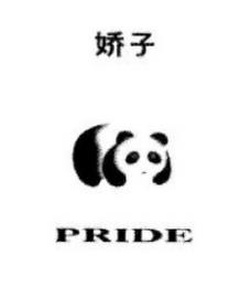 PRIDE trademark