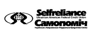 SELFRELIANCE UKRAINIAN AMERICAN FEDERALCREDIT UNIONREDIT UNION trademark