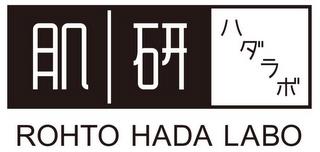 ROHTO HADA LABO trademark