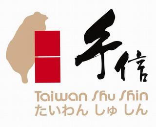 TAIWAN SHU SHIN trademark