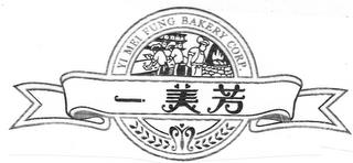 YI MEI FUNG BAKERY CORP. SS trademark