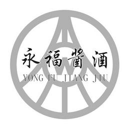 YONG FU JIANG JIU W trademark