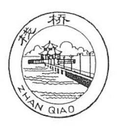 ZHAN QIAO trademark