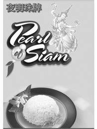 PEARL OF SIAM trademark