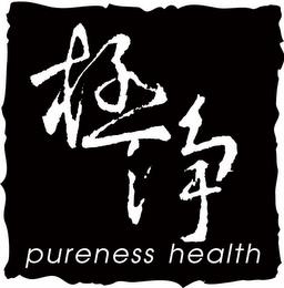 PURENESS HEALTH trademark