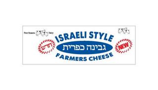 ISRAELI STYLE FARMERS CHEESE NEW FOUR SEASONS DAIRYASONS DAIRY trademark