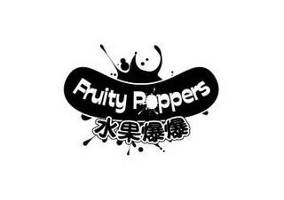 FRUITY POPPERS trademark