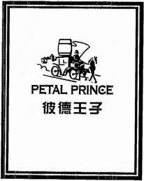 PETALPRINCE trademark