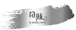 RI WANG FOOD trademark