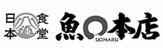 UOMARU trademark