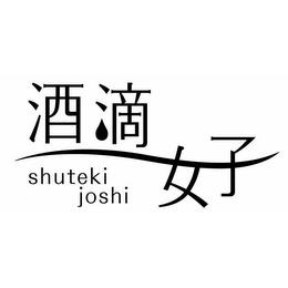 SHUTEKI JOSHI trademark