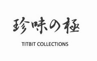 TITBIT COLLECTIONS trademark