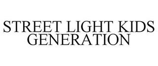 STREET LIGHT KIDS GENERATION trademark