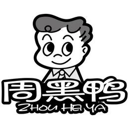 ZHOU HEI YA trademark