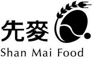 SHAN MAI FOOD trademark