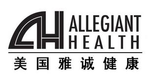 AH ALLEGIANT HEALTH trademark