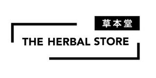 THE HERBAL STORE trademark