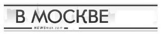 B MOCKBE NEWSMSK.COM trademark