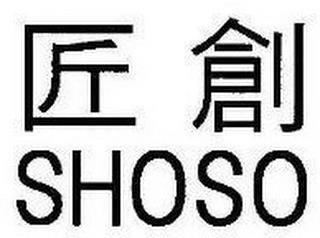 SHOSO trademark