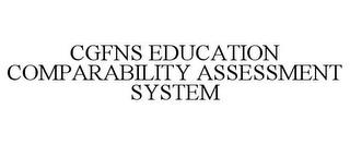 CGFNS EDUCATION COMPARABILITY ASSESSMENT SYSTEM trademark