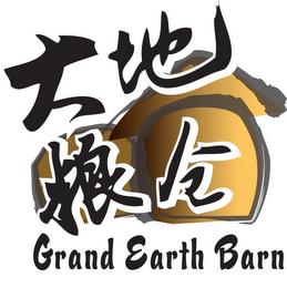 GRAND EARTH BARN trademark