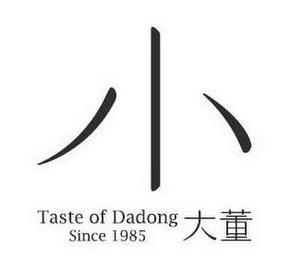 TASTE OF DADONG SINCE 1985 trademark