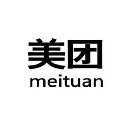 MEITUAN trademark