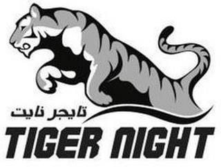 TIGER NIGHT trademark