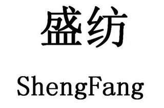 SHENGFANG trademark