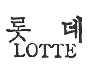 LOTTE trademark