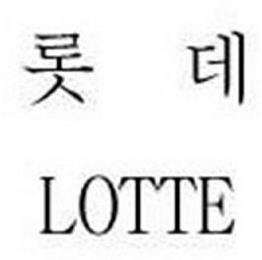 LOTTE trademark