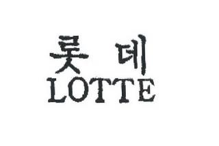 LOTTE trademark