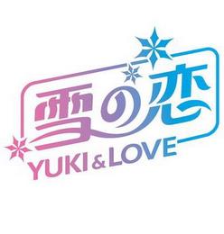 YUKI & LOVE trademark