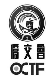 OCTF trademark