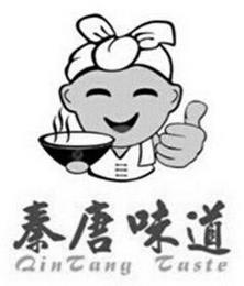 QINTANG TASTE trademark