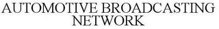 AUTOMOTIVE BROADCASTING NETWORK trademark