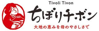 TIVOLI TIVON trademark