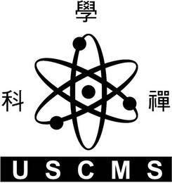 USCMS trademark