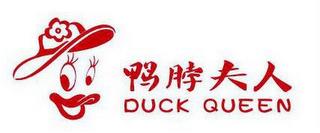 DUCK QUEEN trademark