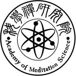 ·ACADEMY OF MEDITATION SCIENCE· trademark