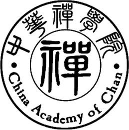 ·CHINA ACADEMY OF CHAN· trademark