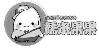 NOMICOCO trademark