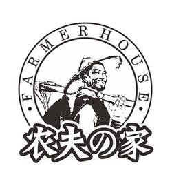 · FARMER HOUSE · trademark