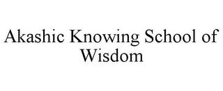 AKASHIC KNOWING SCHOOL OF WISDOM trademark